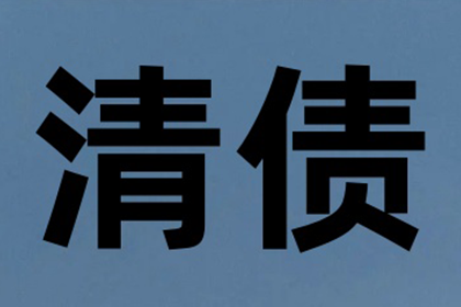 逾期1万元私人借款如何应对